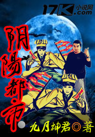 阴阳都市