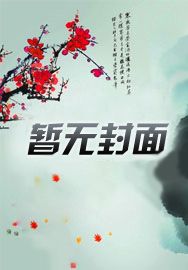 总感觉自己像个反派